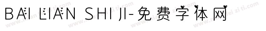 BAI LIAN SHI JI字体转换